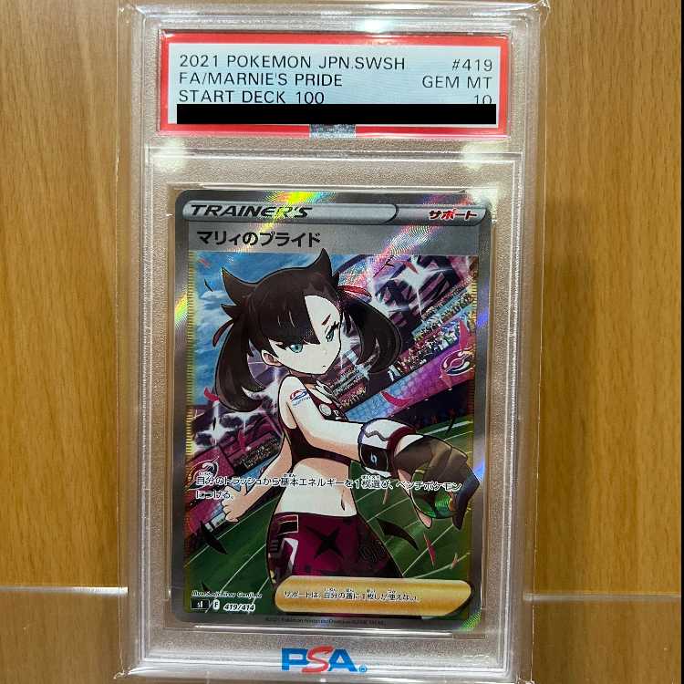 PSA10 Marnie's Pride S1 419/414  Pokémon Card Game (Pokéka) 1枚