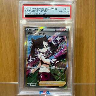 PSA10 マリィのプライド s1 419/414  ポケモンカードゲーム ポケカ 1枚