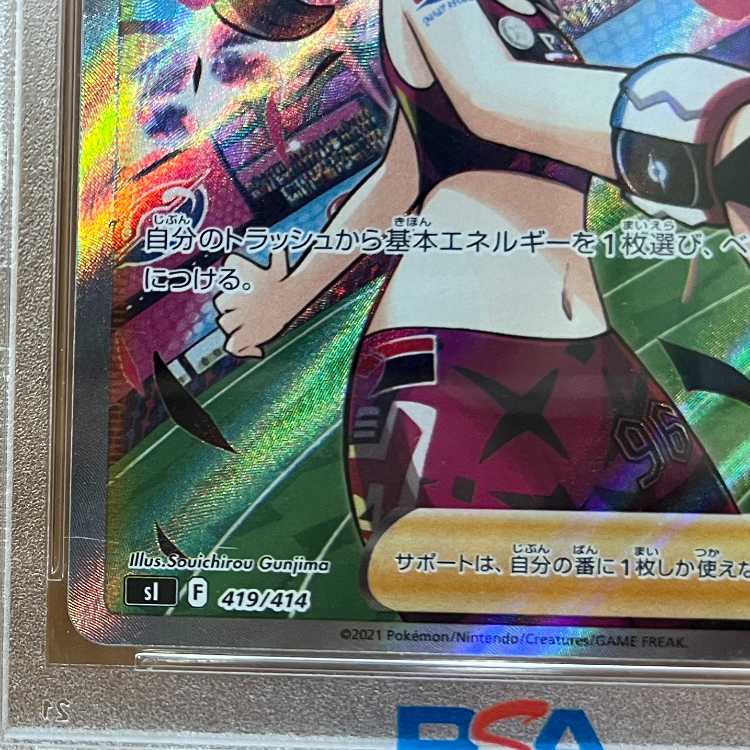 PSA10 Marnie's Pride S1 419/414  Pokémon Card Game (Pokéka) 1枚