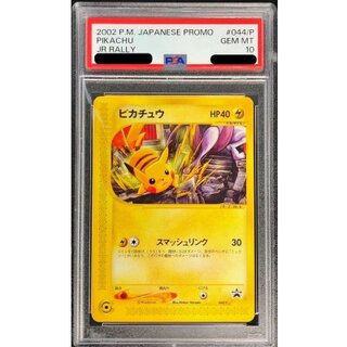 ピカチュウ psa10」の激安通販 | magi