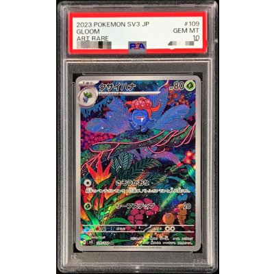 【PSA10】クサイハナ AR PSA10鑑定済〕クサイハナ【AR】{109/108} 1の通販 カードラッシュ magi