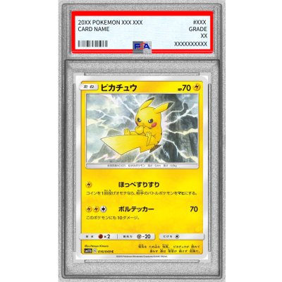 PSA10 Graded] Pikachu [C] {016/049} 1枚 (Used) （7172645）| magi