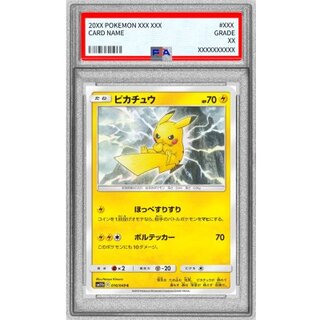ピカチュウ psa10」の激安通販 | magi ピカチュウ psa10」の激安通販 | magi