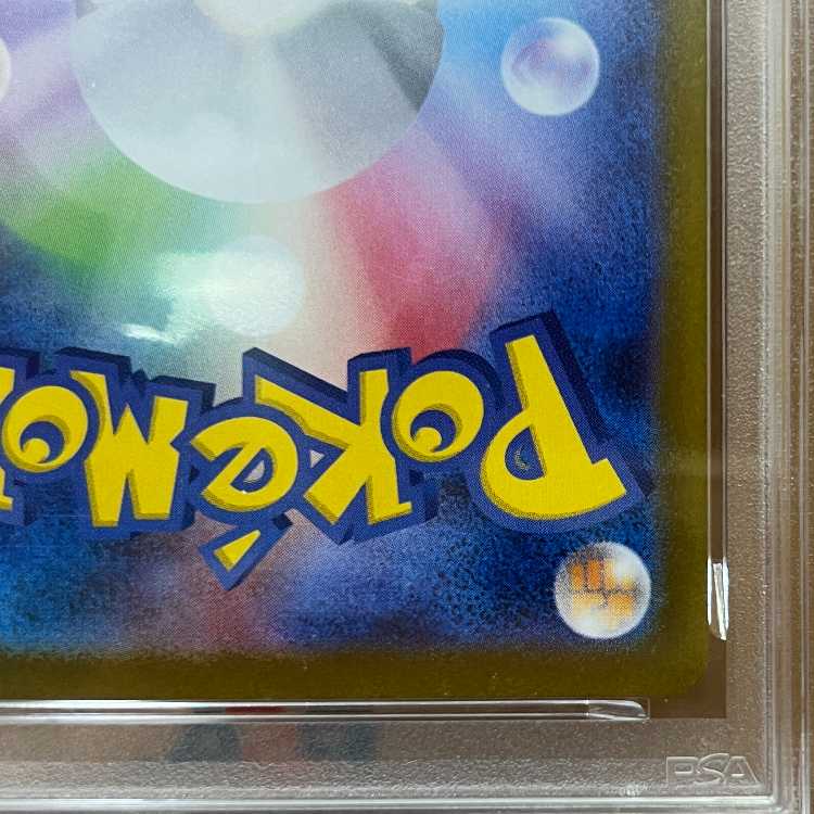 PSA10 トウコ SAR SV11W 173/086 ポケモンカードゲーム ポケカ 1枚