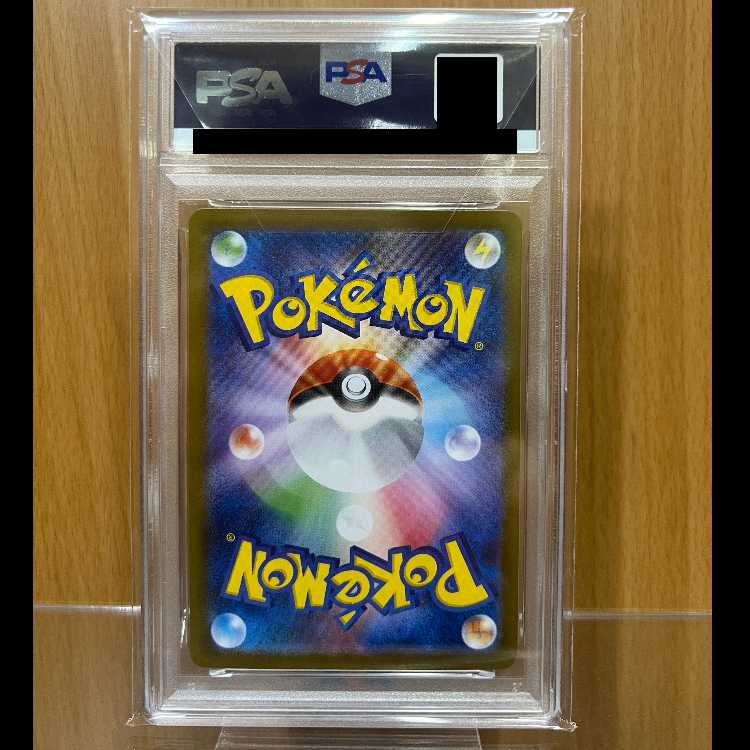 PSA10 トウコ SAR SV11W 173/086 ポケモンカードゲーム ポケカ 1枚