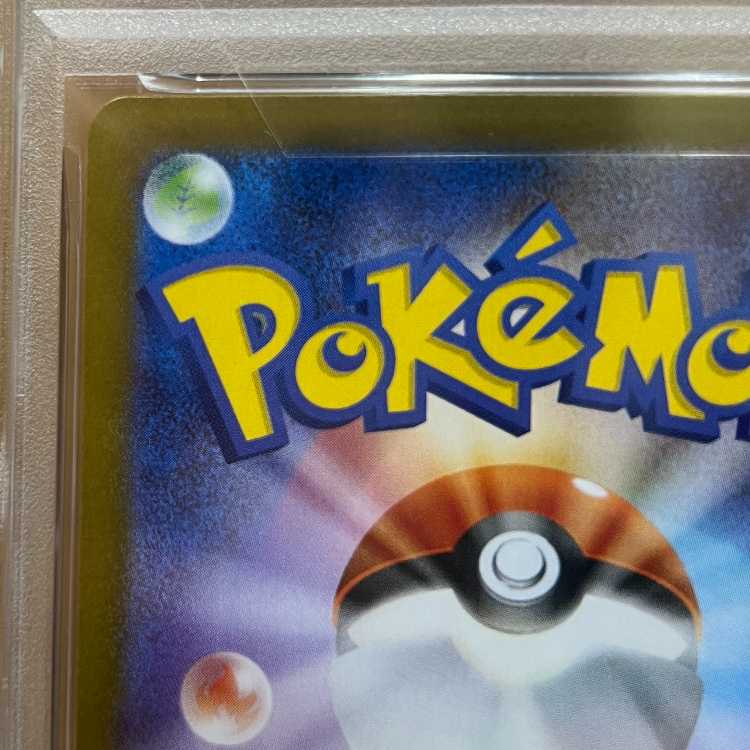 PSA10 トウコ SAR SV11W 173/086 ポケモンカードゲーム ポケカ 1枚