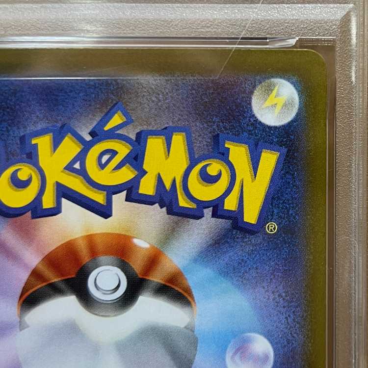PSA10 トウコ SAR SV11W 173/086 ポケモンカードゲーム ポケカ 1枚