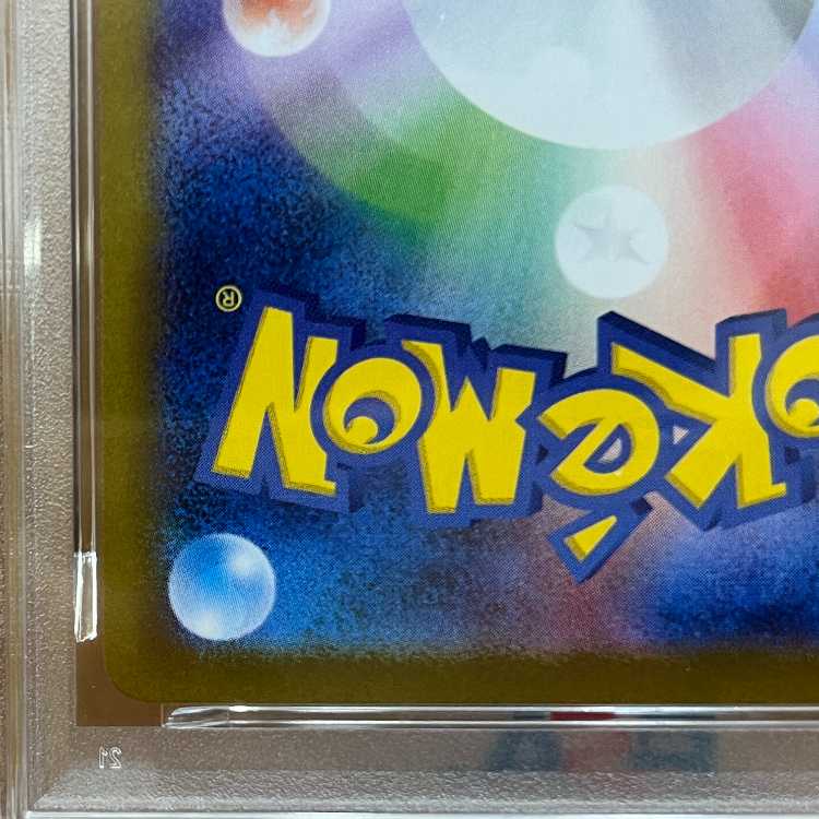 PSA10 トウコ SAR SV11W 173/086 ポケモンカードゲーム ポケカ 1枚