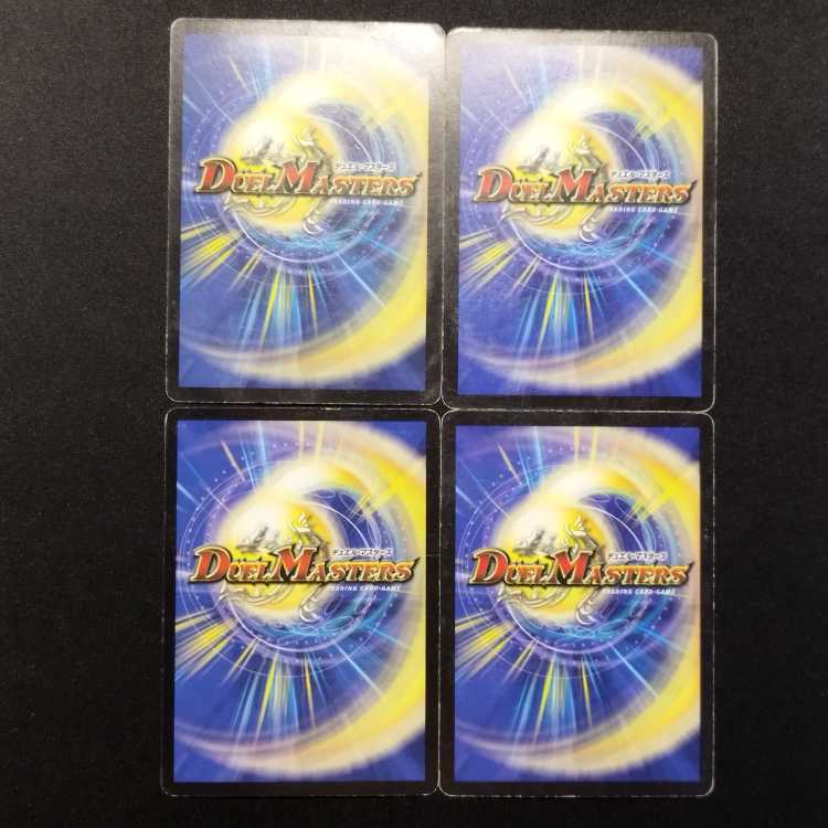 Used Duel Masters: Gregorian Worm (Early Edition) C 4枚