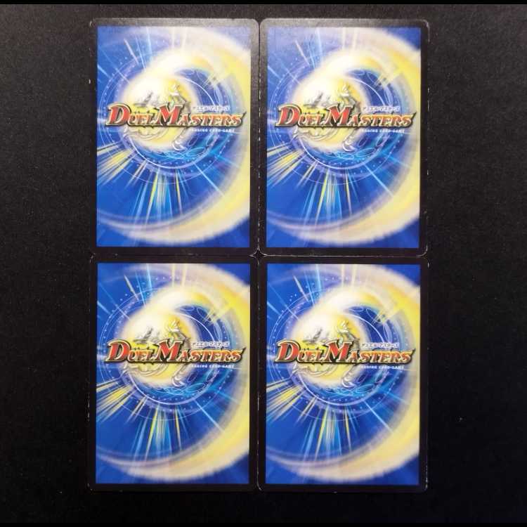 中古品 デュエルマスターズ 暴龍警報 C 4枚