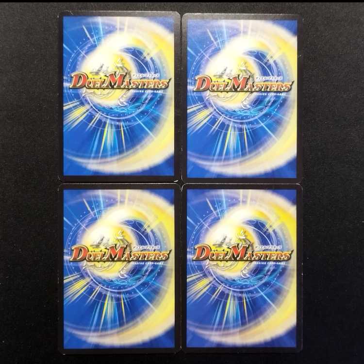 中古品 デュエルマスターズ 暴龍警報 C 4枚