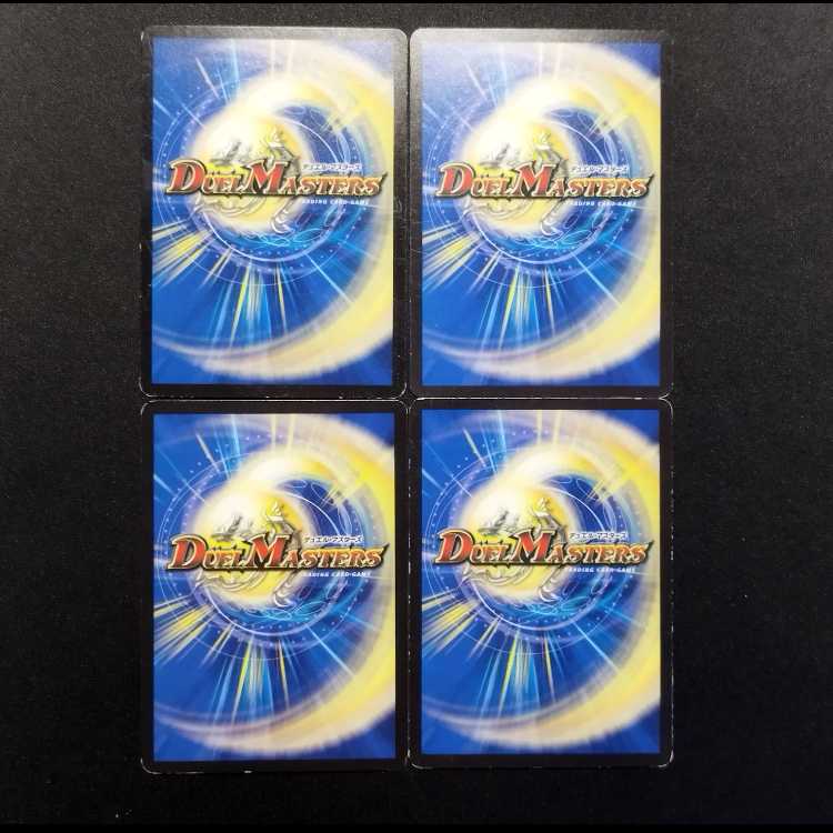 Used Duel Masters: Tyrannosaur Alert C 4枚