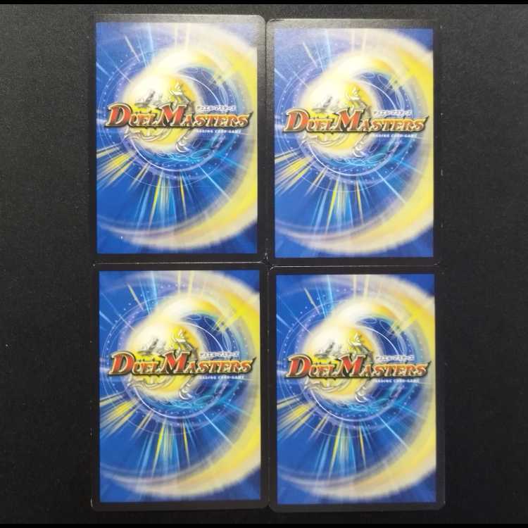 中古品 デュエルマスターズ 魔光騎聖ブラッディ・シャドウ 4枚
