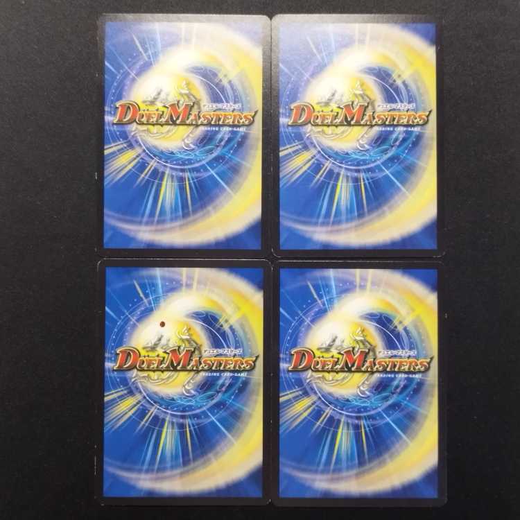 中古品 デュエルマスターズ 魔光騎聖ブラッディ・シャドウ 4枚