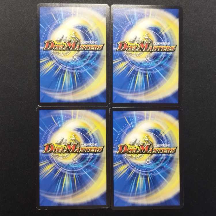 中古品 デュエルマスターズ 魔光騎聖ブラッディ・シャドウ 4枚