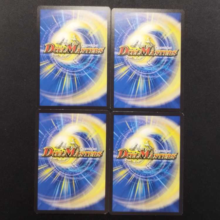 中古品 デュエルマスターズ 魔光騎聖ブラッディ・シャドウ 4枚