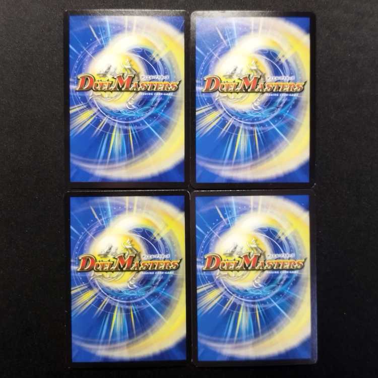 中古品 デュエルマスターズ 魔天斬 ドゥームズ VR 4枚