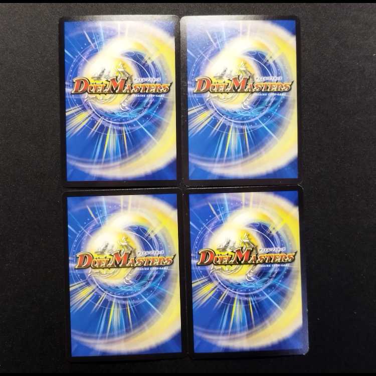 中古品 デュエルマスターズ 魔天斬 ドゥームズ VR 4枚