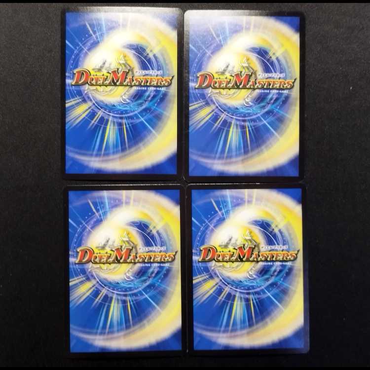 中古品 デュエルマスターズ 魔天斬 ドゥームズ VR 4枚