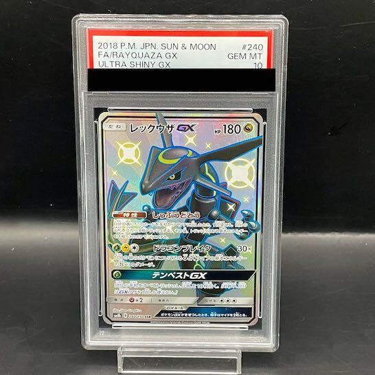 [PSA10] Rayquaza GX SSR 240/150 1枚
