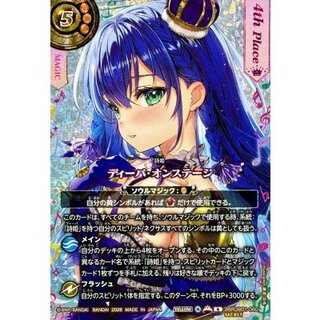 (2026/A)(SECRET) Diva On Stage (4th Place / Illustrated by Diana Fleur) [R-SEC] {26RDB01-060} 《Yellow》 1枚