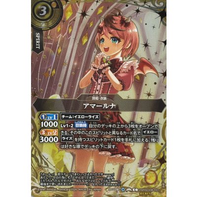 2026/A)(SECRET/金箔押し)アマールナ【C-SEC】{26RSD08-001}《黄》 1の