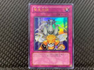 【ぽぽたん】遊戯王 -2145 緊急同調 ウルトラ