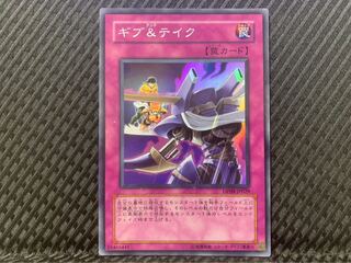 【ぽぽたん】遊戯王 -2140 ギブ&テイク スーパー