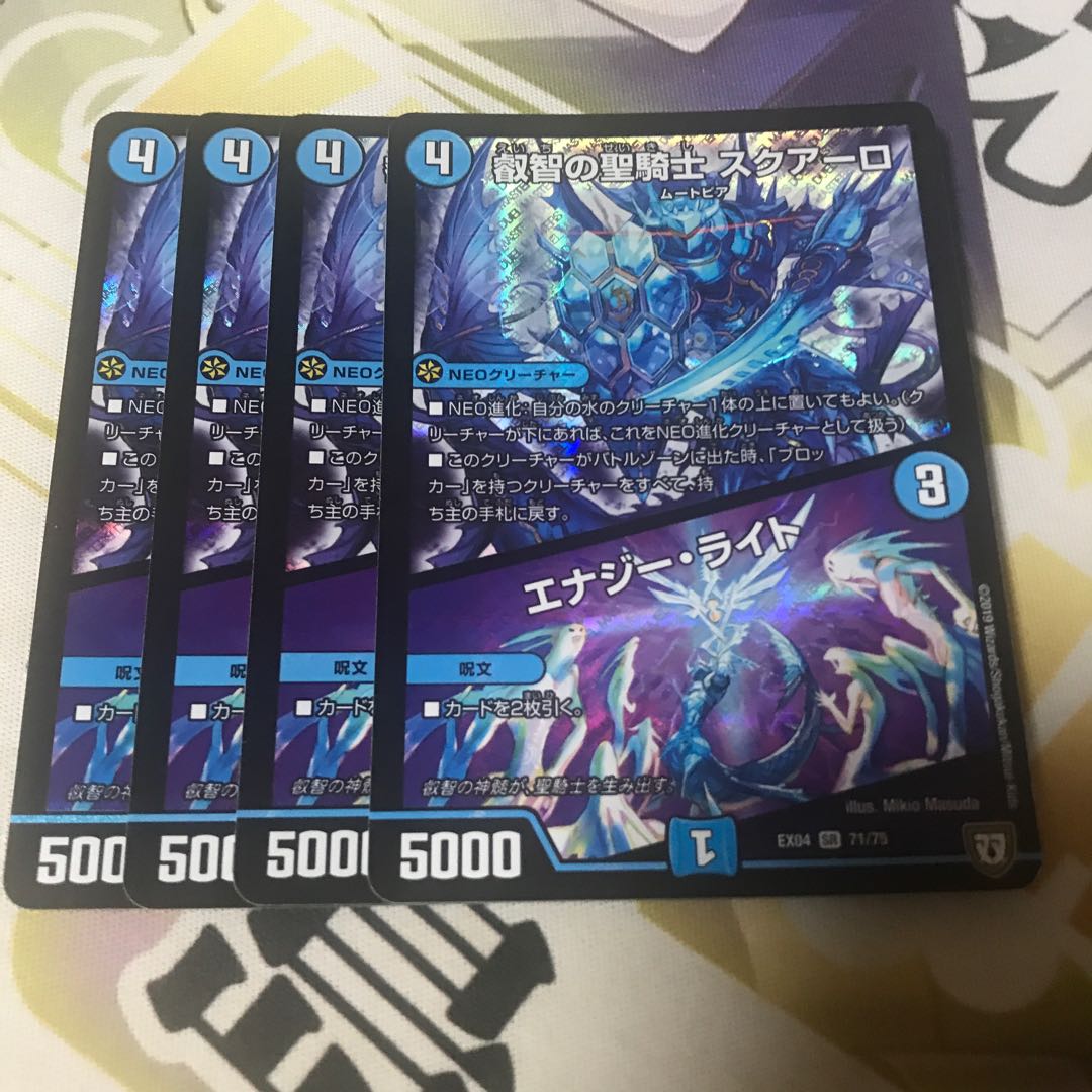 叡智の聖騎士 スクアーロ|エナジー・ライト 4枚