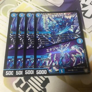 叡智の聖騎士 スクアーロ｜エナジー・ライト　4枚