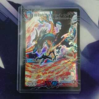 勝利のリュウセイカイザー