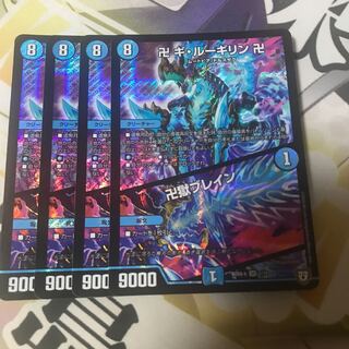 卍 ギ・ルーギリン 卍｜卍獄ブレイン　4枚