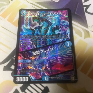 卍 ギ・ルーギリン 卍｜卍獄ブレイン