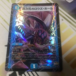 超次元ガロウズ・ホール U-foil