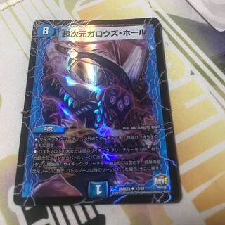 超次元ガロウズ・ホール U-foil