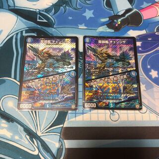 龍装艦 チェンジザ｜六奇怪の四 -土を割る逆瀧- 2枚