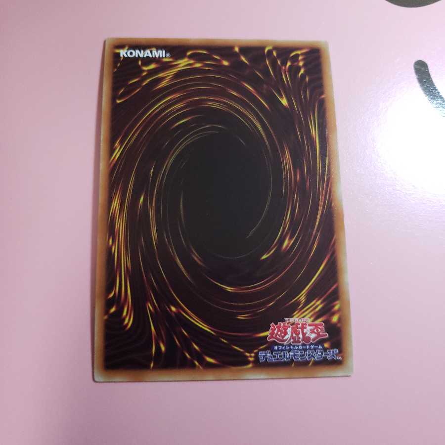 墓穴の指名者　ウルトラレア