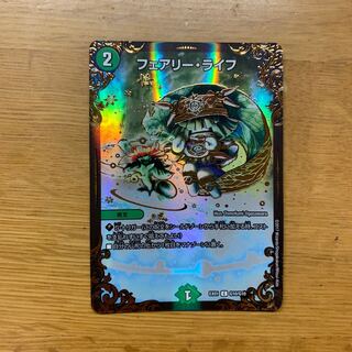 フェアリー・ライフ(ウルトラゴールデンカード仕様)