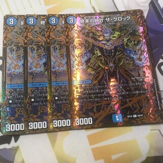 終末の時計 ザ・クロック(ウルトラゴールデンカード仕様) 4枚