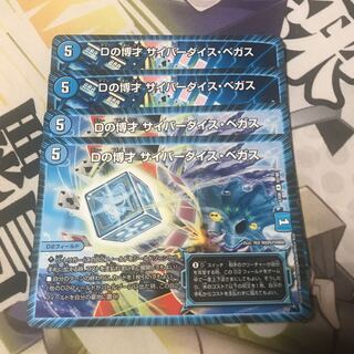 Dの博才 サイバーダイス・ベガス　4枚