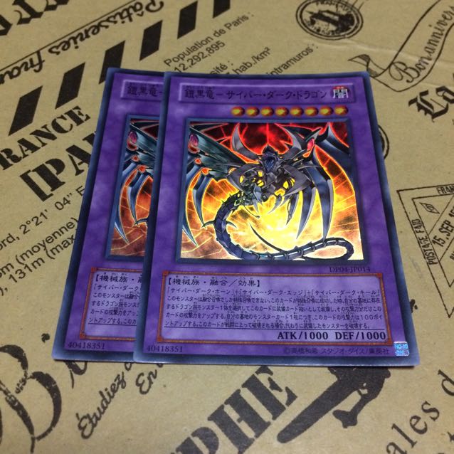 鎧黒竜ーサイバー・ダーク・ドラゴン【SR】