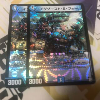 イグゾースト・II・フォー　2枚