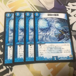 謎帥の艦隊　4枚