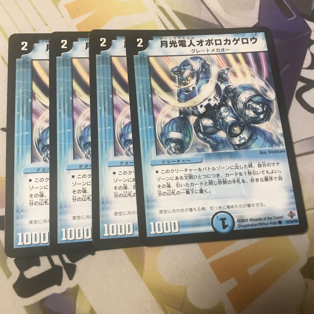 月光電人オボロカゲロウ 4枚