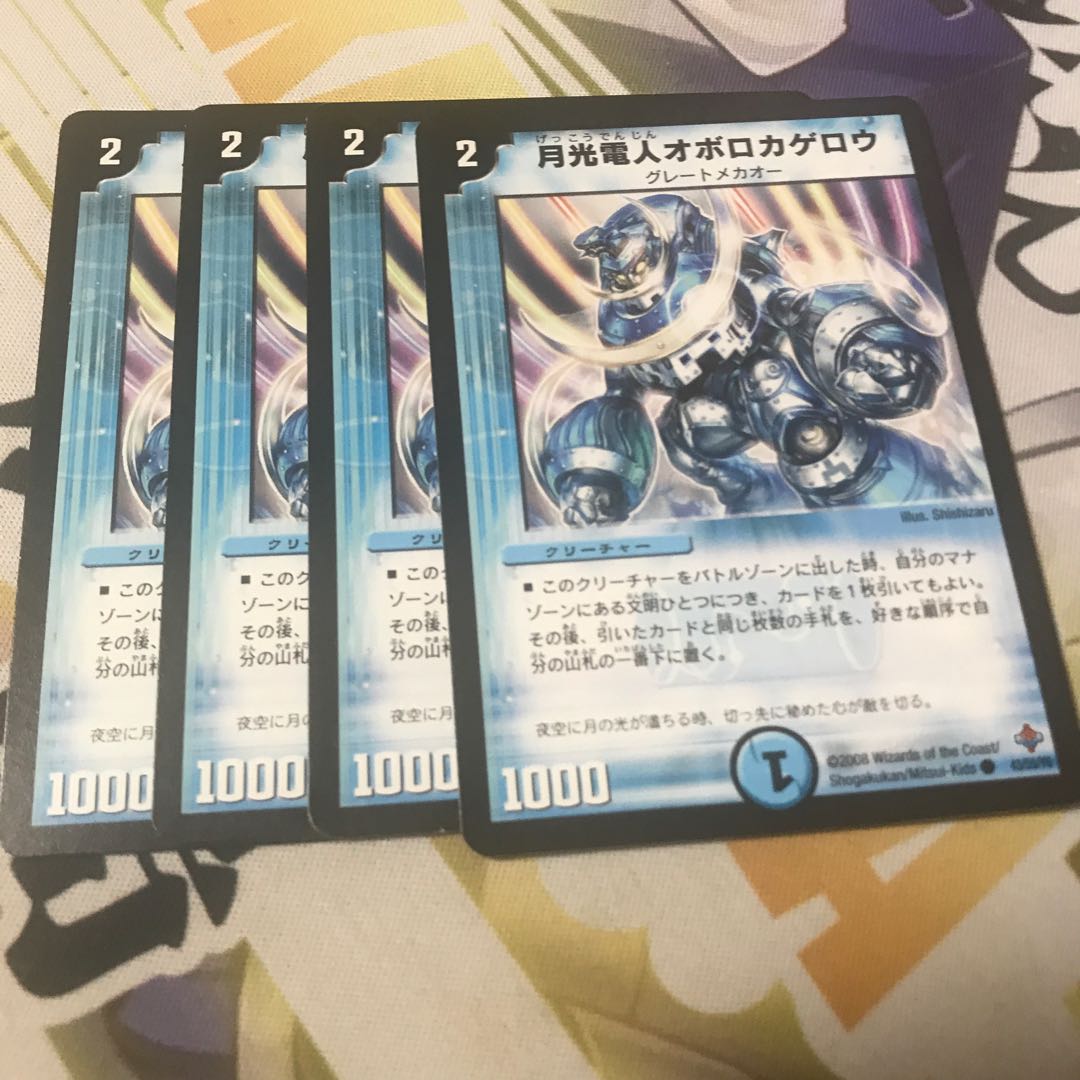 月光電人オボロカゲロウ 4枚