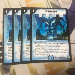 海底鬼面城　4枚