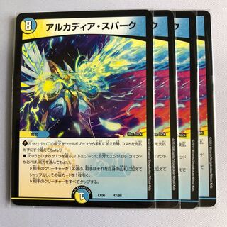 アルカディア・スパーク  4枚