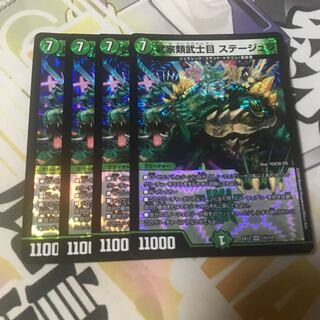 武家類武士目 ステージュラ　4枚