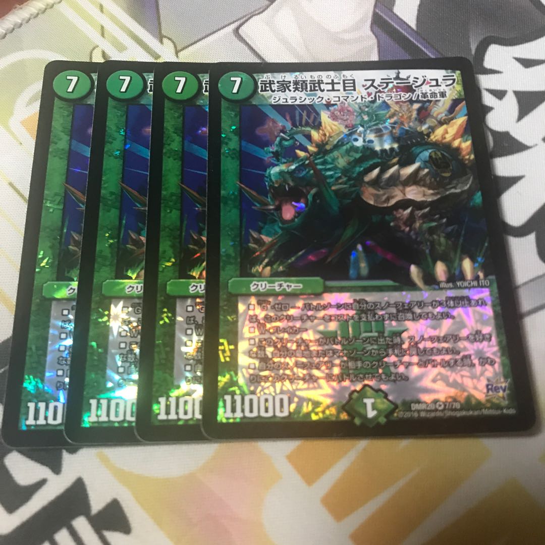 武家類武士目 ステージュラ 4枚