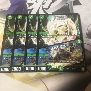 幻緑の双月｜母なる星域　4枚